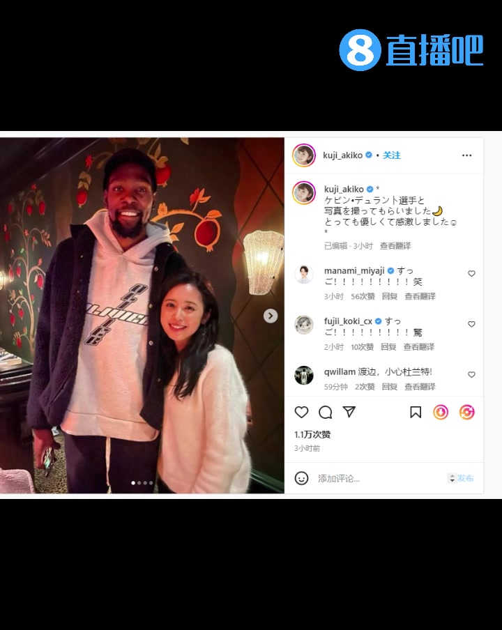 不把閨蜜介紹給阿杜？渡邊妻子曬與杜蘭特合影：很友善 非常感激（渡邊身高）